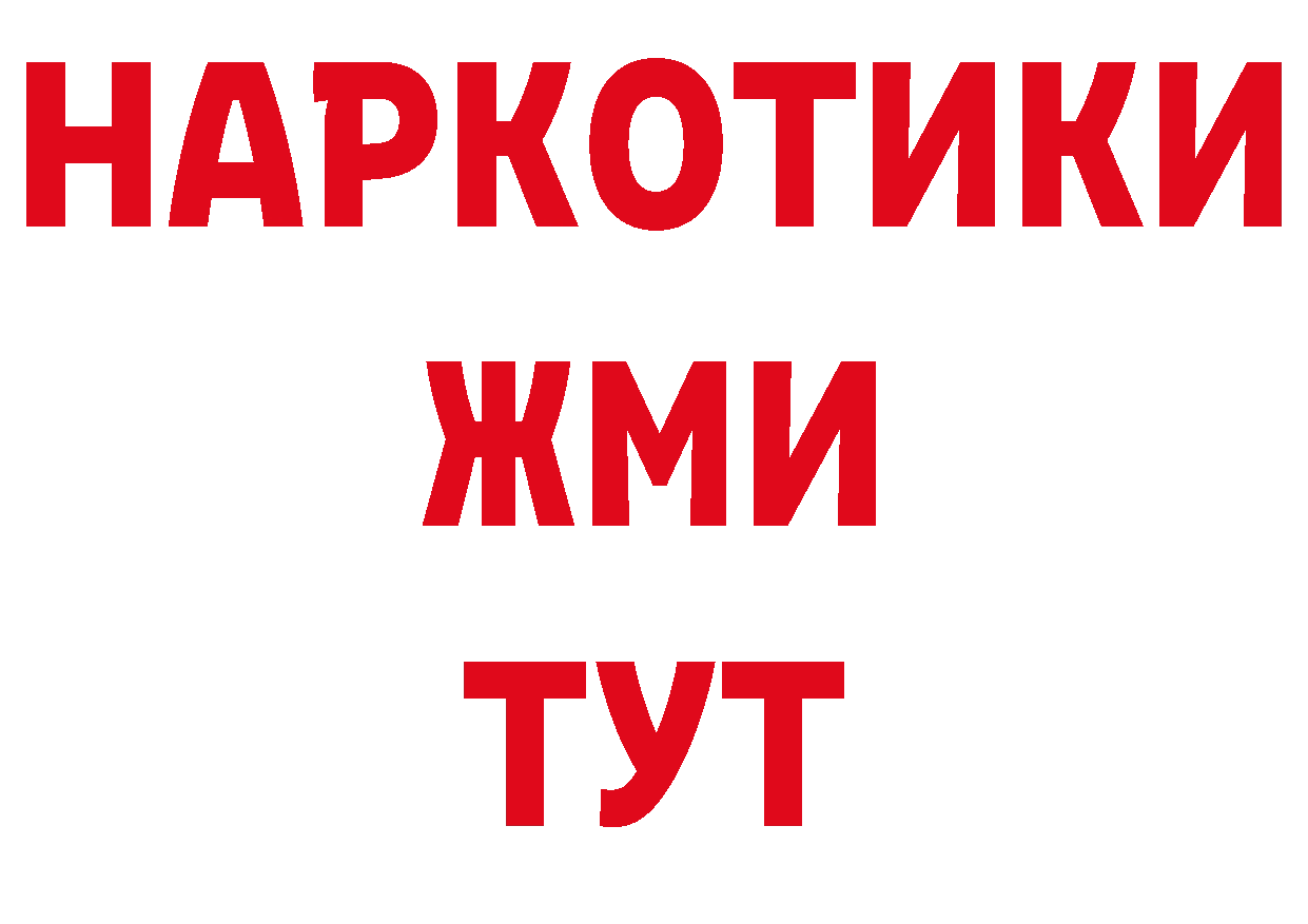 Где можно купить наркотики? даркнет состав Поронайск