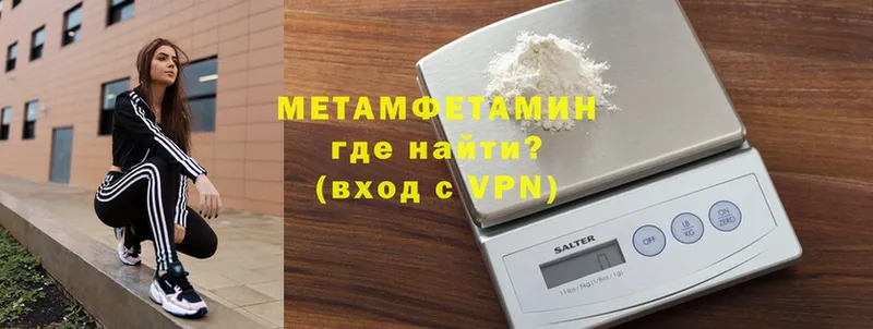 Метамфетамин Methamphetamine  Поронайск 